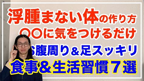 浮腫まない食べ物 コンビニ 〜なぜか宇宙人が選ぶ理由〜